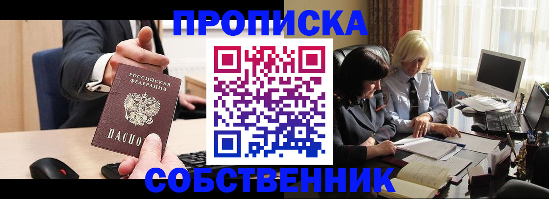 временная регистрация госуслуги в Асбесте