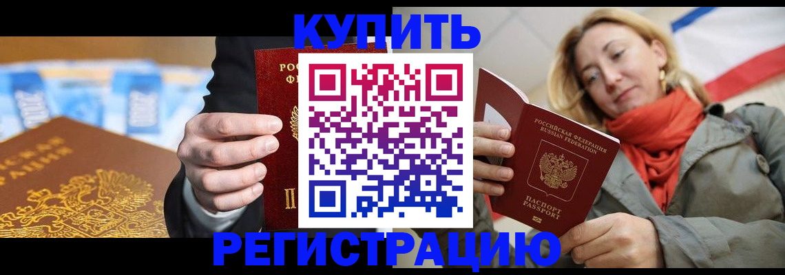временная регистрация в квартире в Асбесте